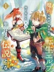 妖神记漫画主角聂离人物立绘